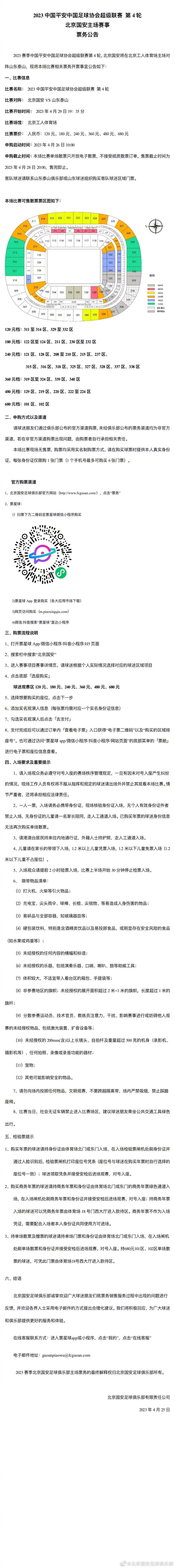 另外，拜仁高层现在已经在考虑明夏出售基米希，而出售基米希在拜仁内部也已经不是一个禁忌话题，目前已经有一些转会中介询问过拜仁出售基米希的可能性。